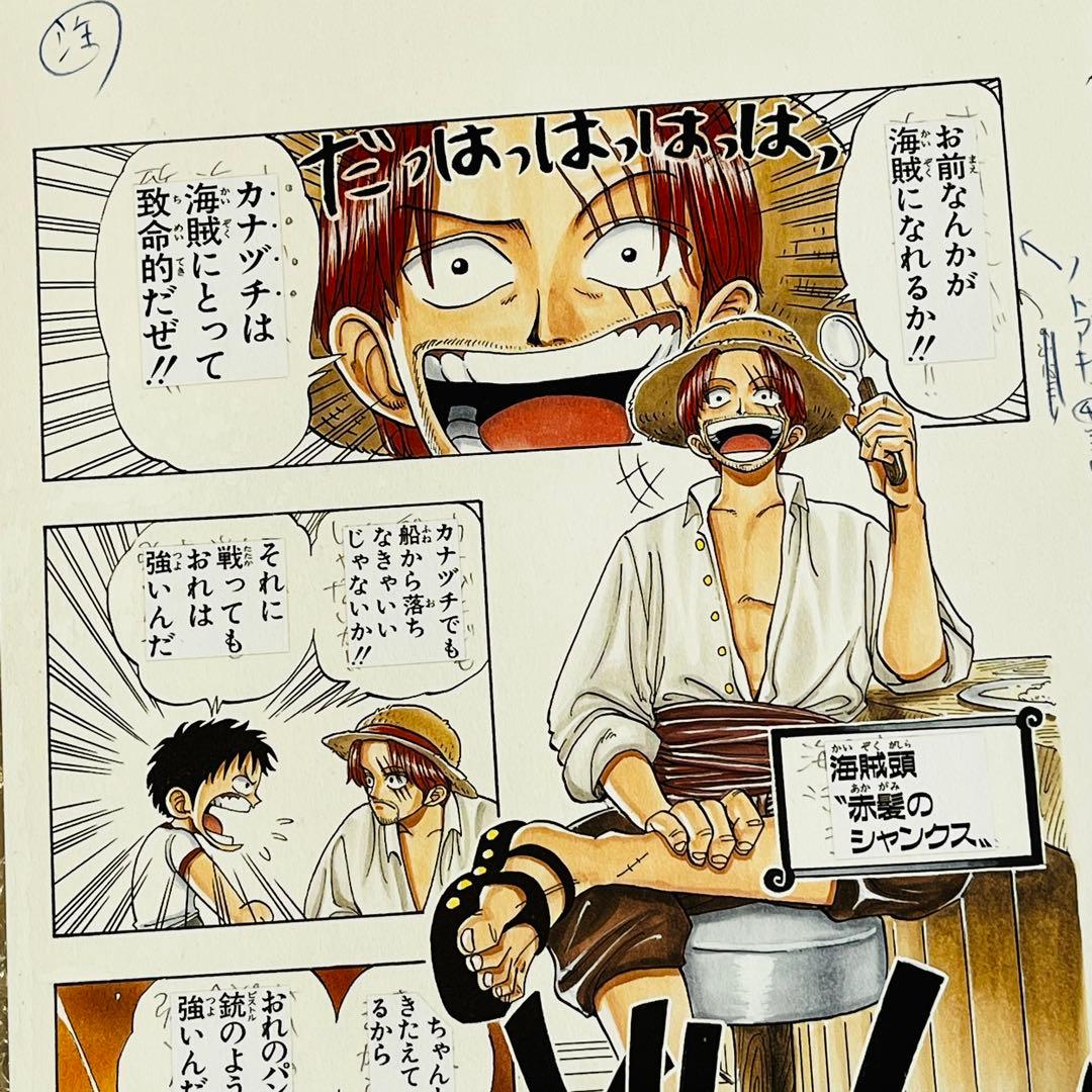 ワンピース ROMANCE DAWN 第1話 複製原稿 11 赤髪のシャンクス