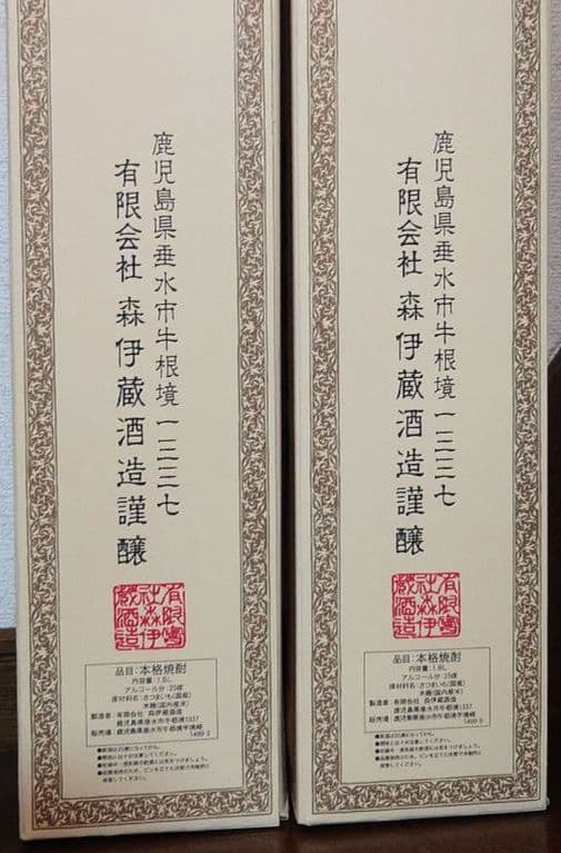 【新品 2025年購入】森伊蔵 焼酎 1800ml 2本セット（箱付き）