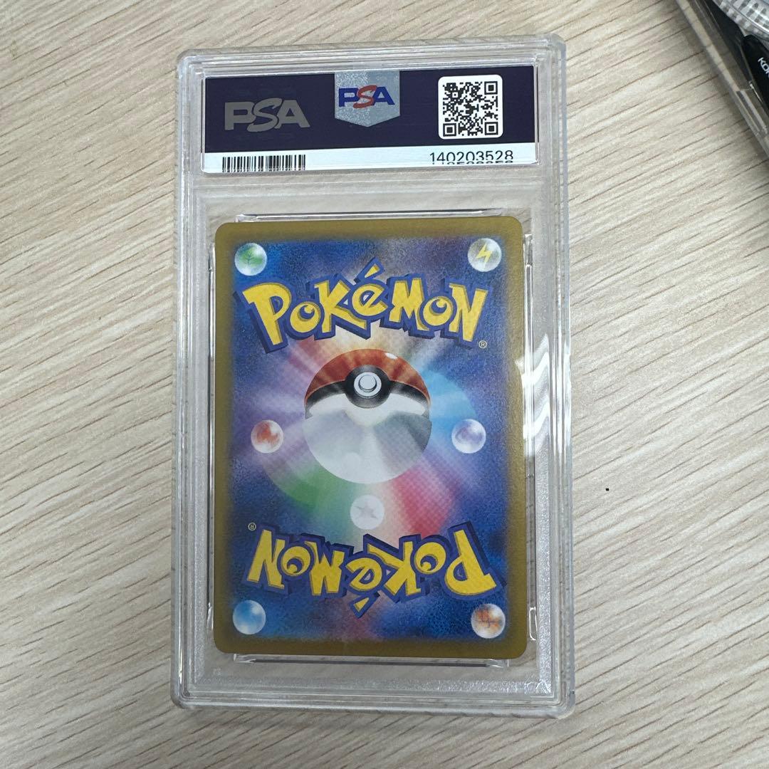 ルチアのアピール SAR psa10