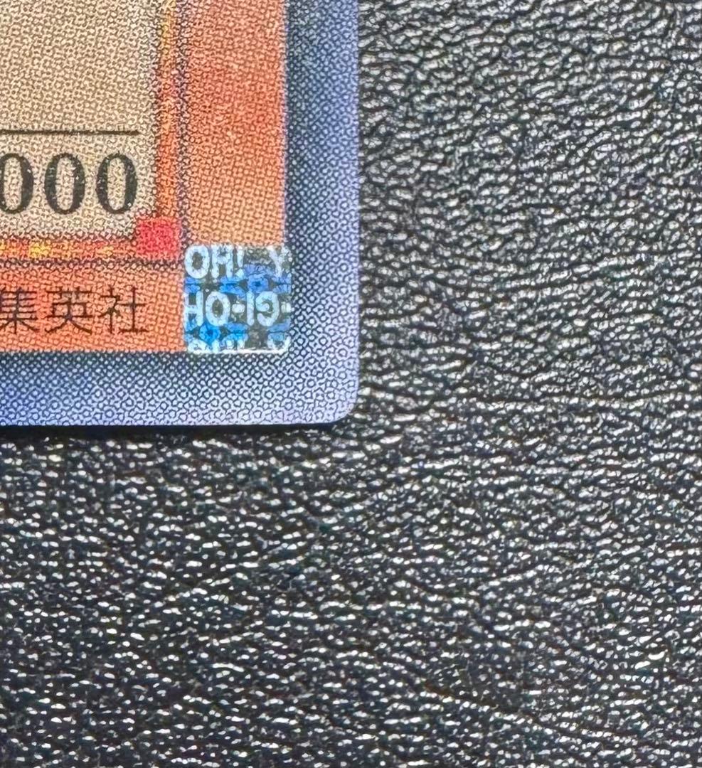 真紅眼の闇竜/レッドアイズダークネスドラゴン/ レリーフ/アルティメットレア