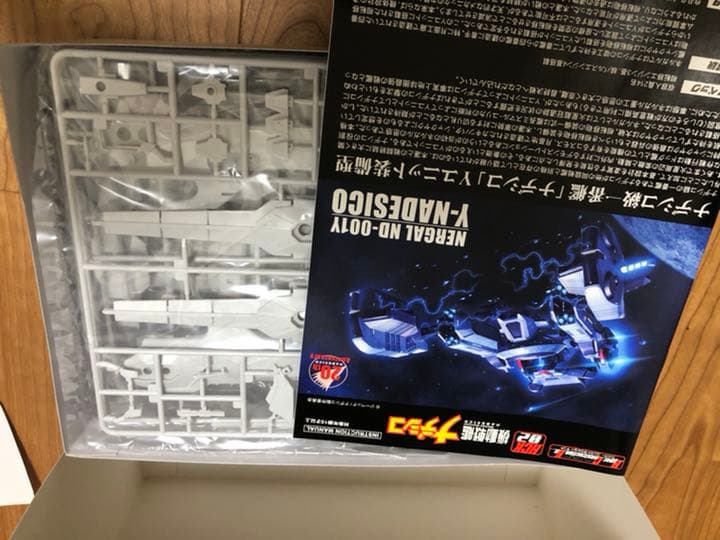 機動戦艦ナデシコ  Yユニット