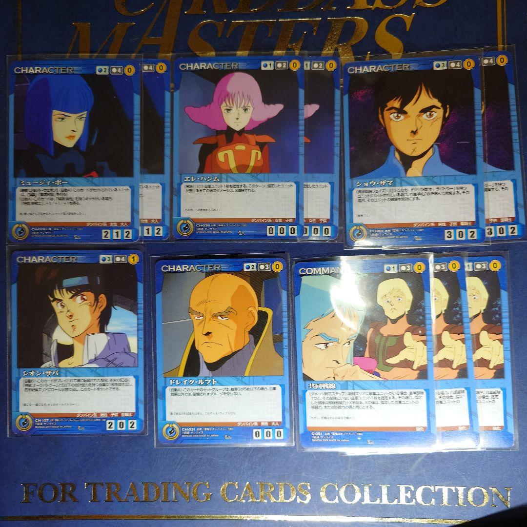 聖戦士ダンバイン一式　サンライズクルセイド