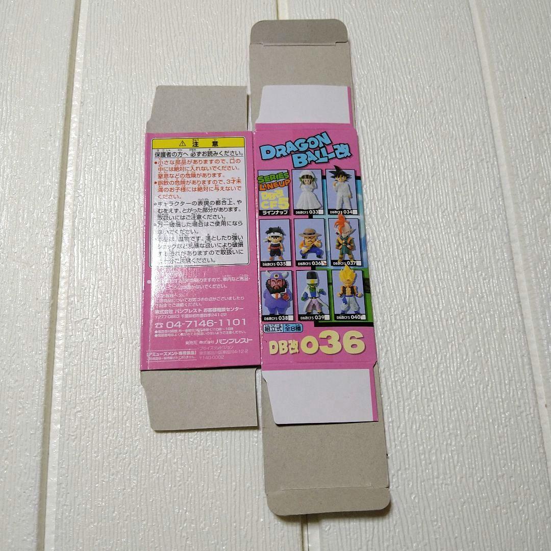ドラゴンボール改 組立式ワーコレvol.5 村人　外箱付き