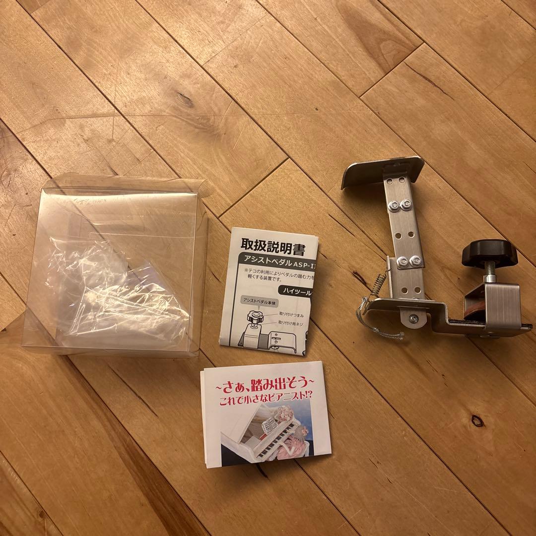 吉澤アシスト ペダル ハイツールセット　HS-V