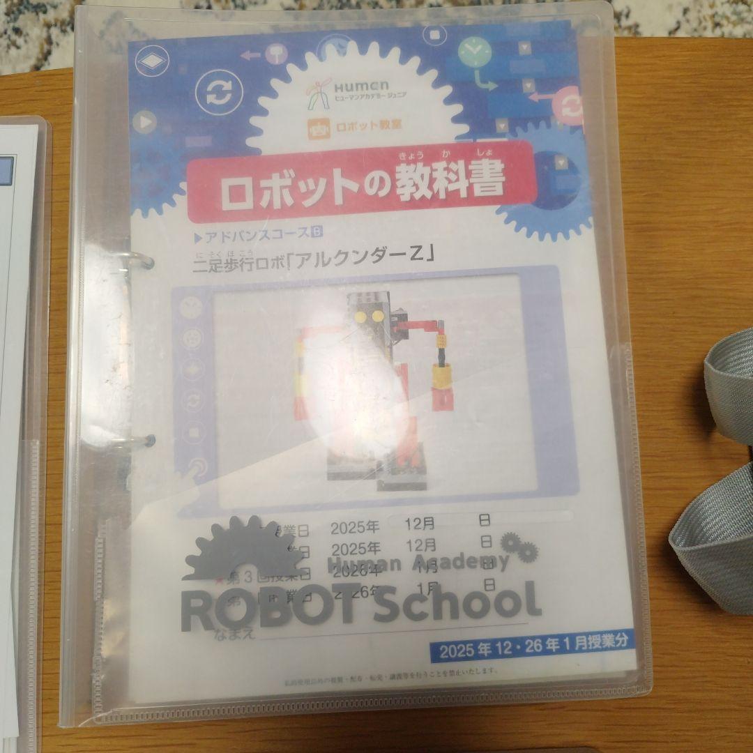 ロボットプログラミングキット アドバンス