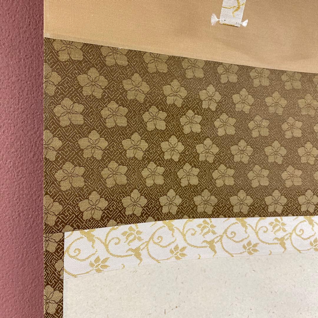 美品 掛け軸 足立泰道作「日々是好日」瑞龍山雲澤禅寺 共箱 禅語