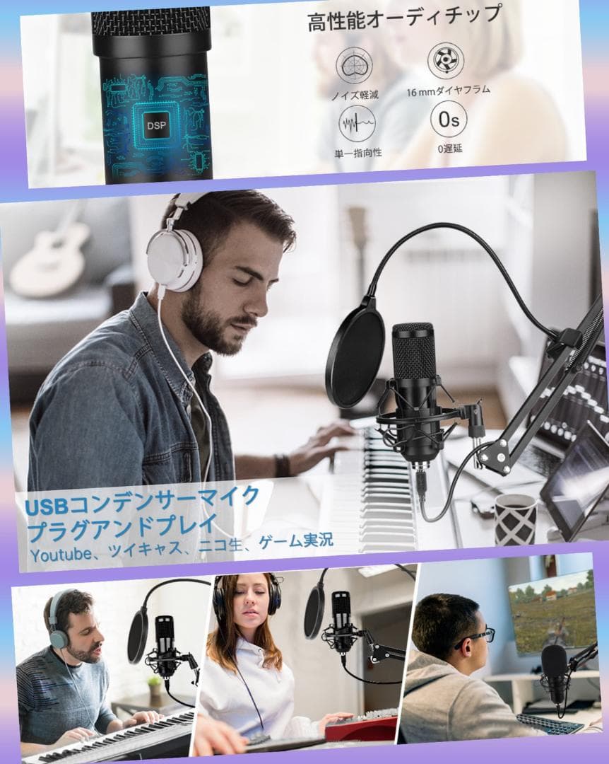 ❤プロ仕様で高音質＆高性能♪❤プロフェッショナル❣コンデンサーマイクセット