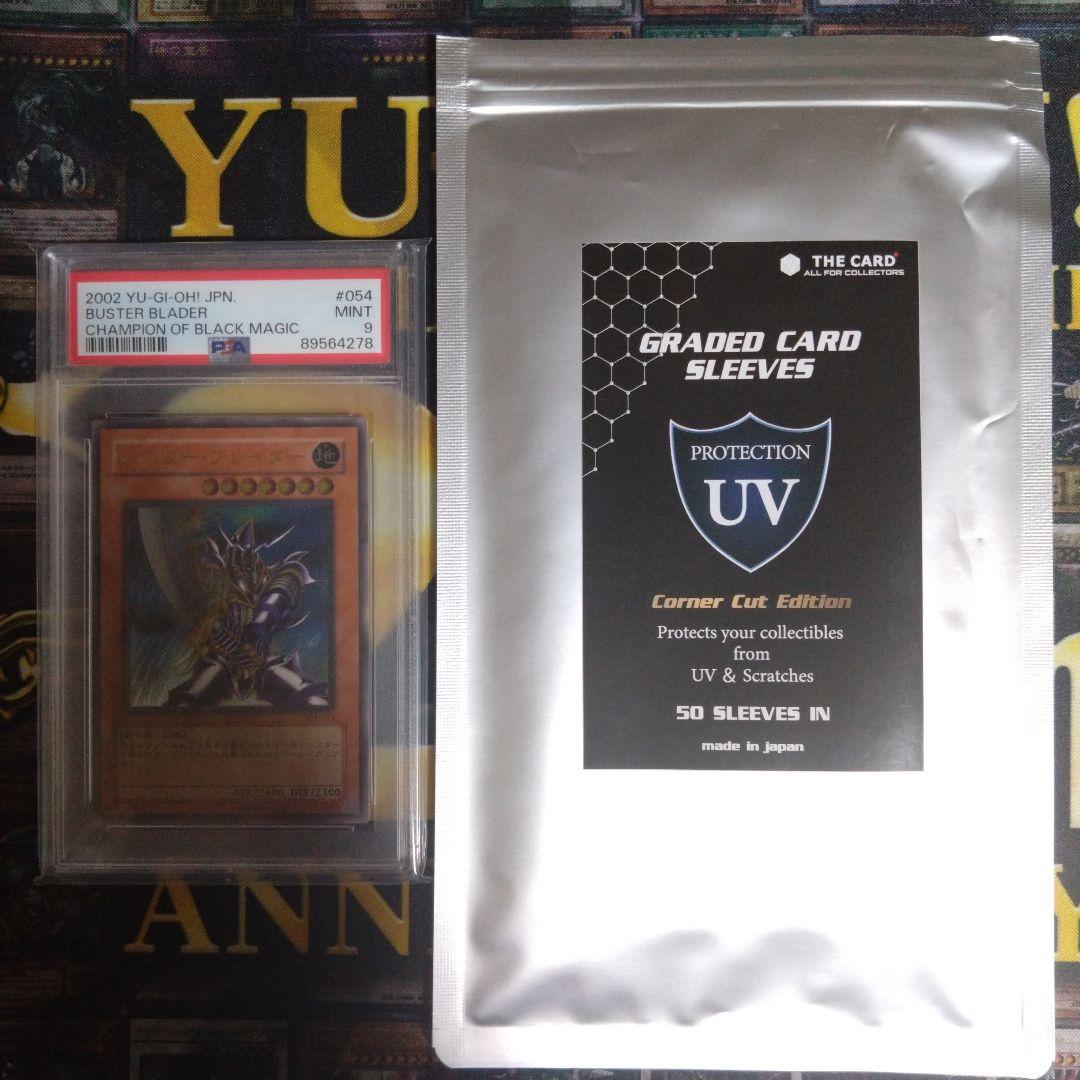 週末限定セール！　遊戯王　３期　バスターブレイダー　アルティメットレア　PSA9