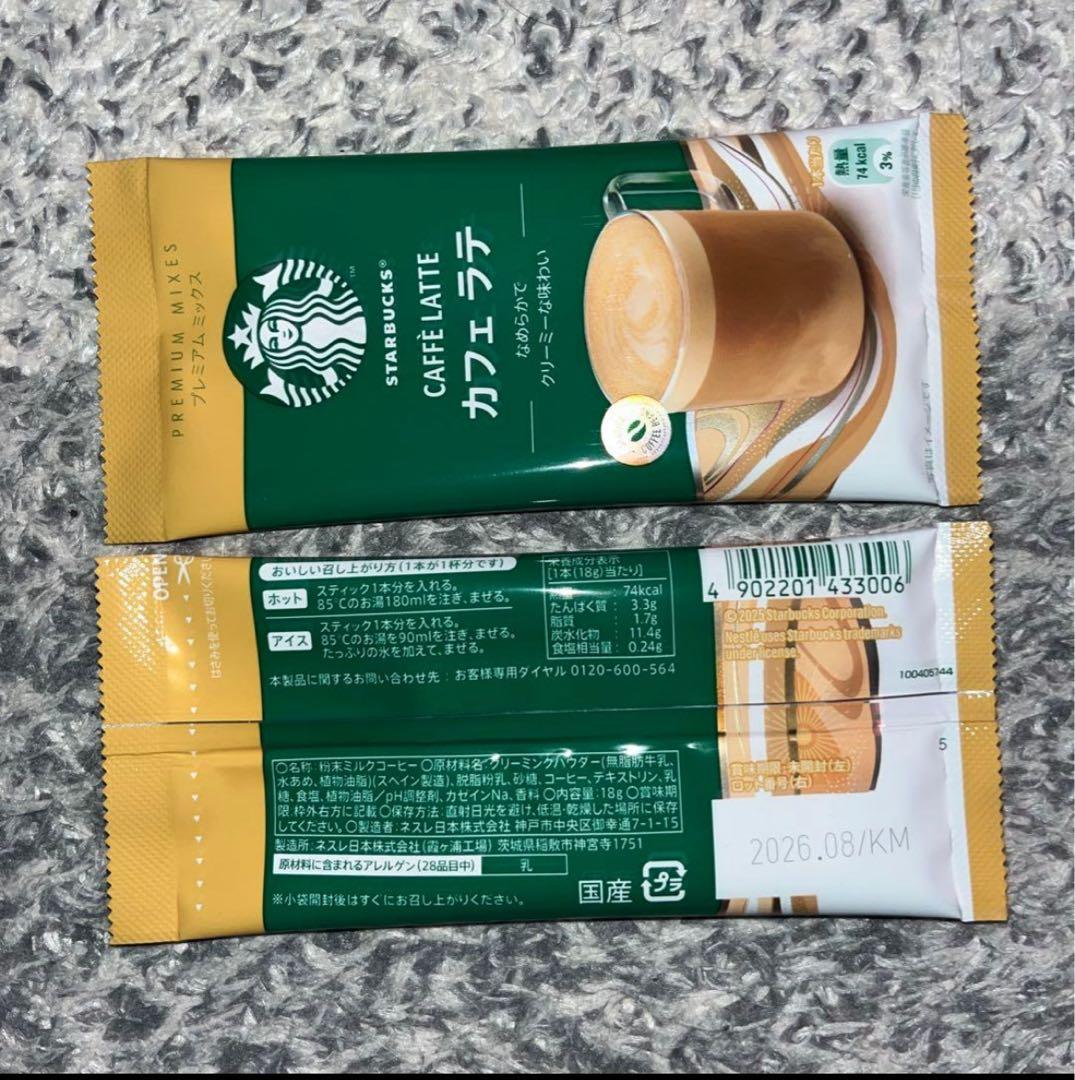 専用　明治　チョコレート効果 カカオ86% 大容量セット　スタバ他