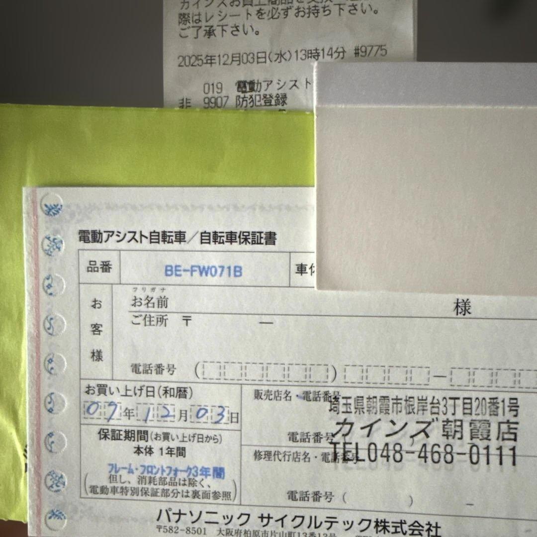 野*菜様 2025年12月購入品、パナソニック　オフタイム(マットブラック)カス