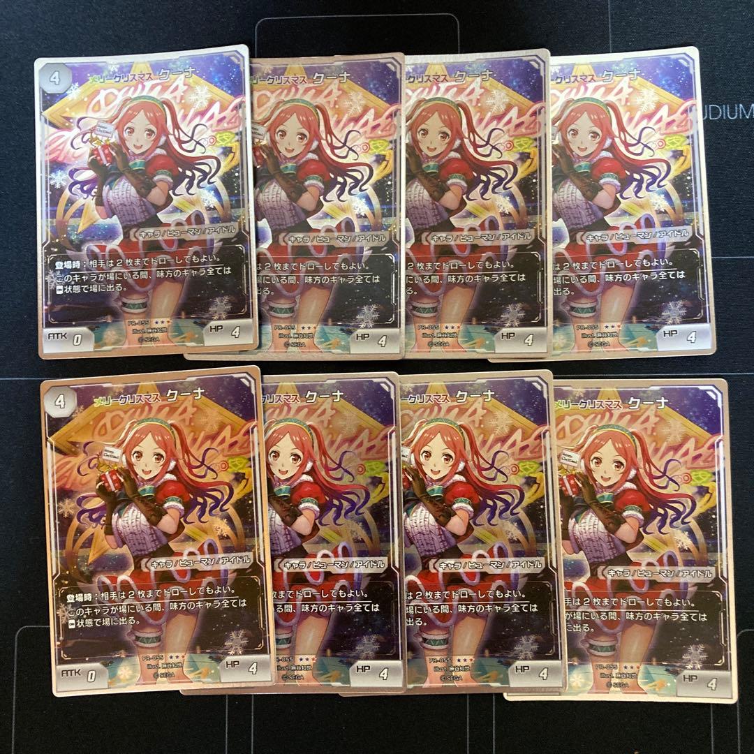 メリークリスマスクーナ　PSO2TCG