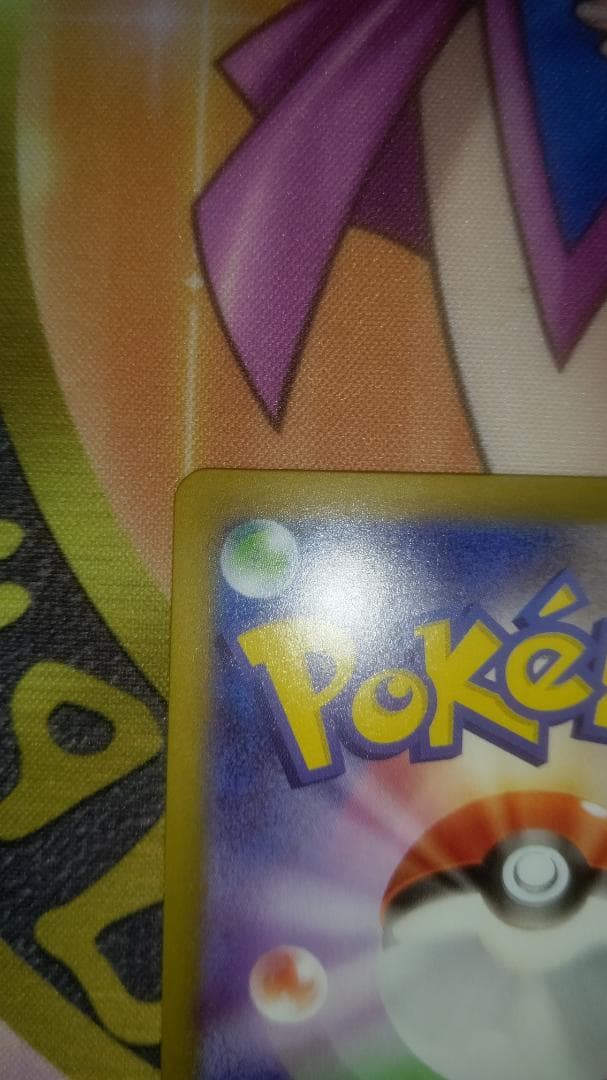 ち*け様 【匿名】ポケモンカードゲーム おくのてキャッチ ニャースex SAR