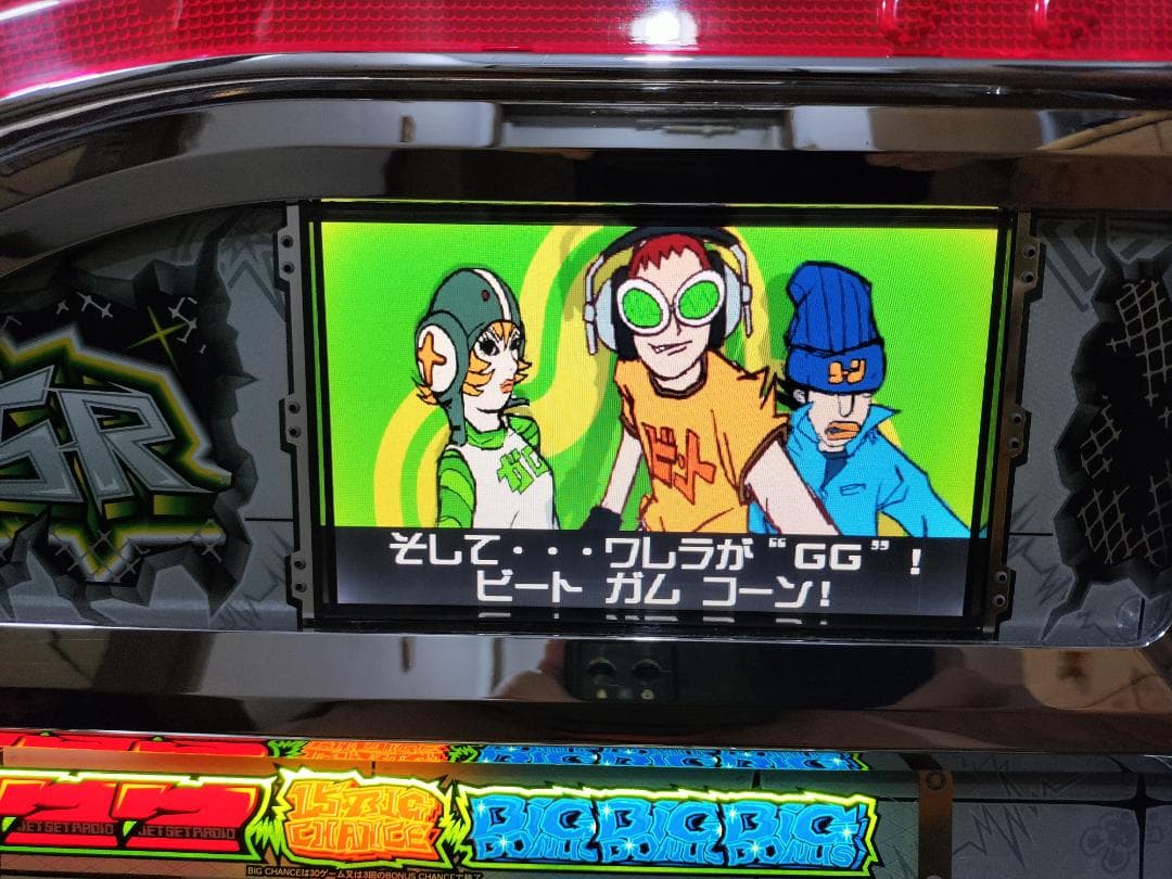 【パチスロ実機】ロデオ★ジェットセットラジオ【不要機付】４号機・人気台