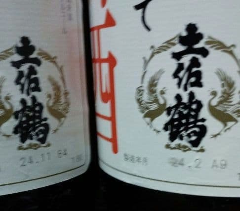 新品　日本酒　一升瓶　8本セット　送料込み