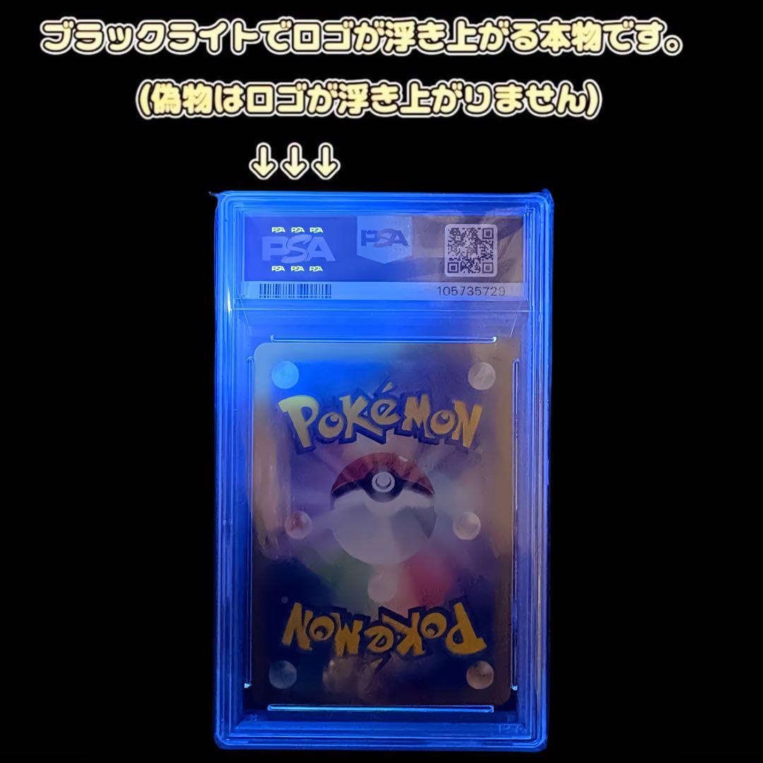 【美品/PSA10】 エーフィ マスターボールミラー 062/187 sv8a