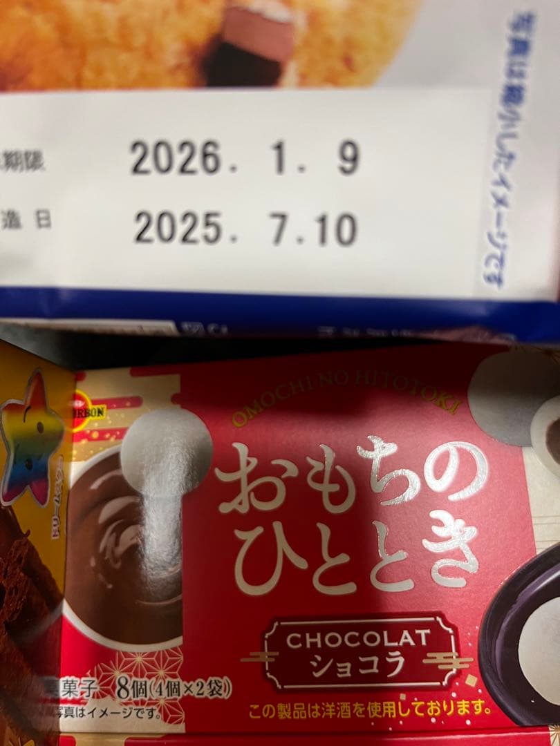 12月14日までのお値下げ‼️お菓子　大量詰合せ