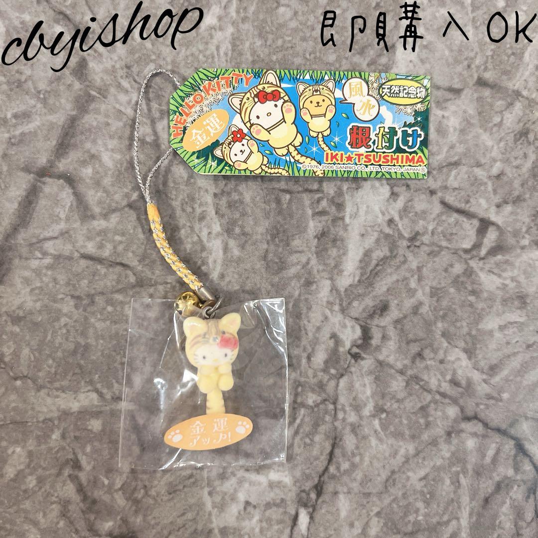 激レア ハローキティ 根付け 壱岐対馬ヤマネコ ご当地キティ