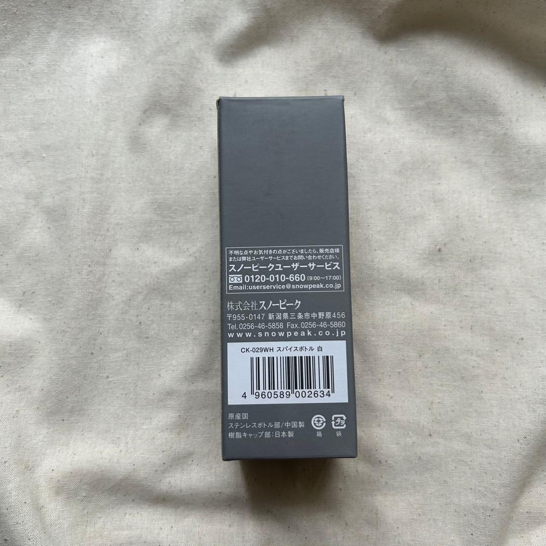 peak スパイスボトル