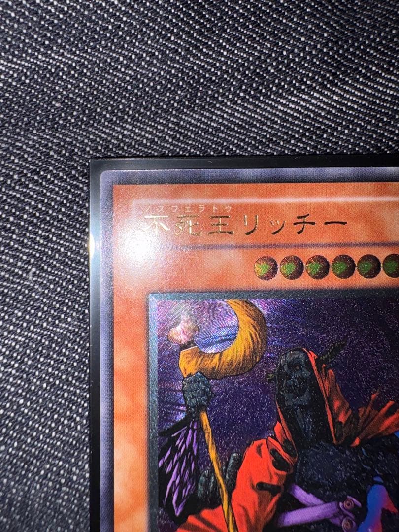 不死王リッチー レリーフ とても美品