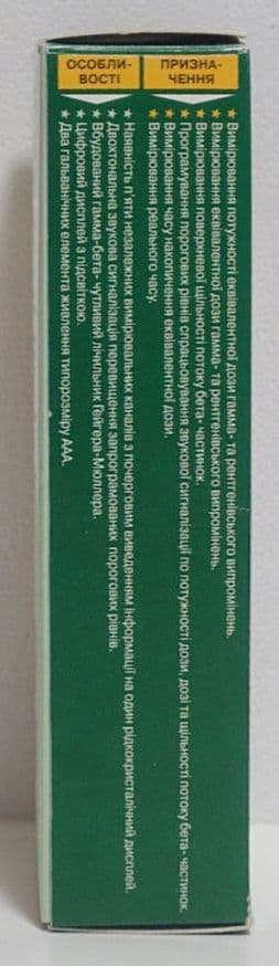 放射線測定器 TEPPA MKC-05 製