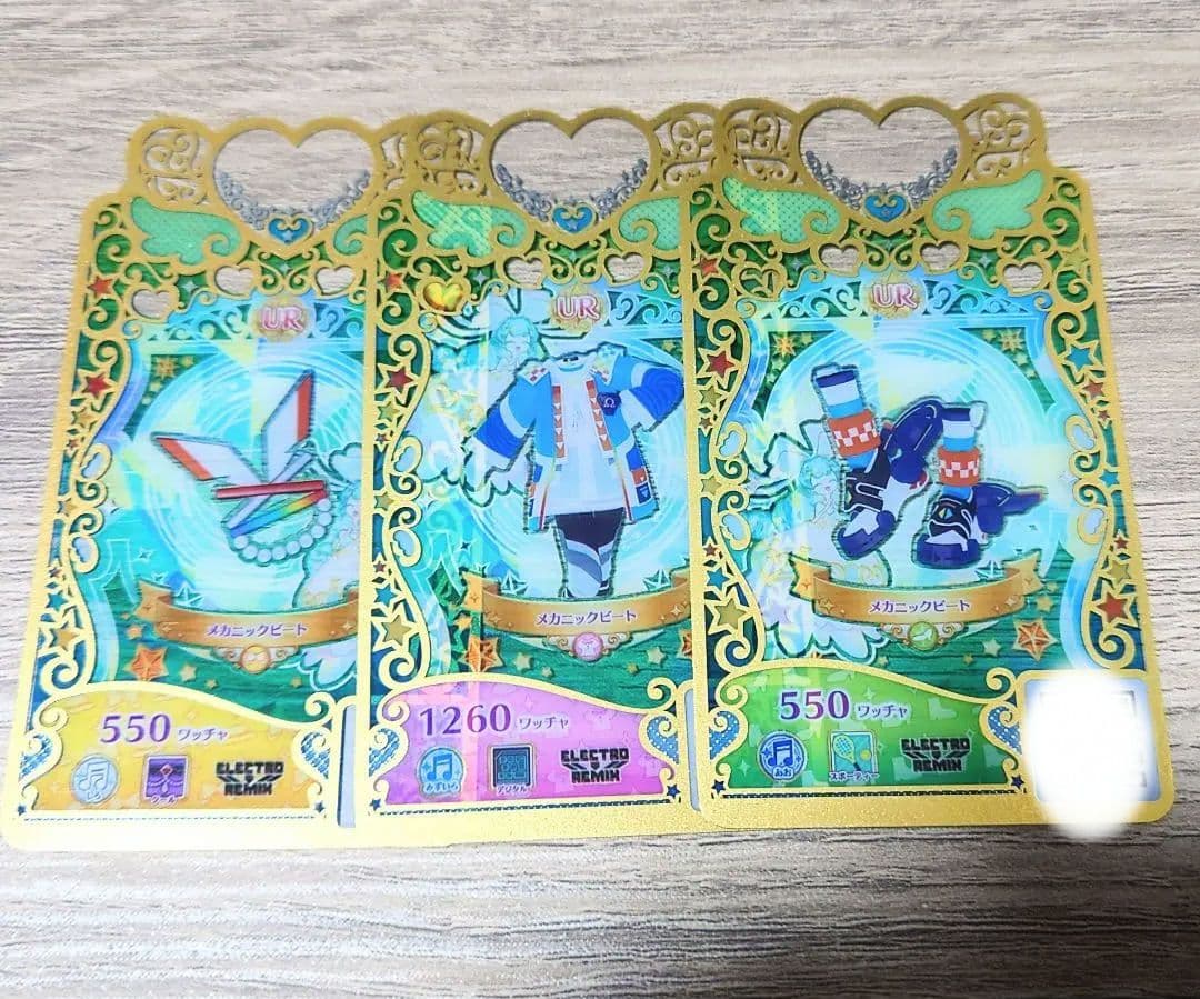 プリマジ まとめ売り 引退セット