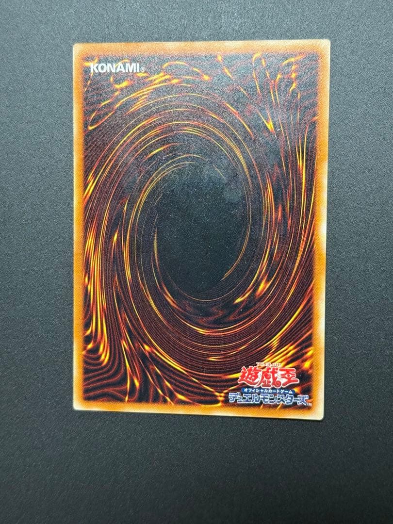 遊戯王　真紅眼の黒竜　レッドアイズ初期レリーフ