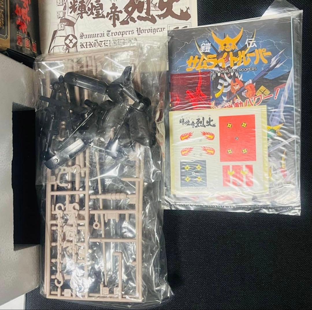 鎧伝サムライトルーパー 超弾動 輝煌帝　烈火　白炎王