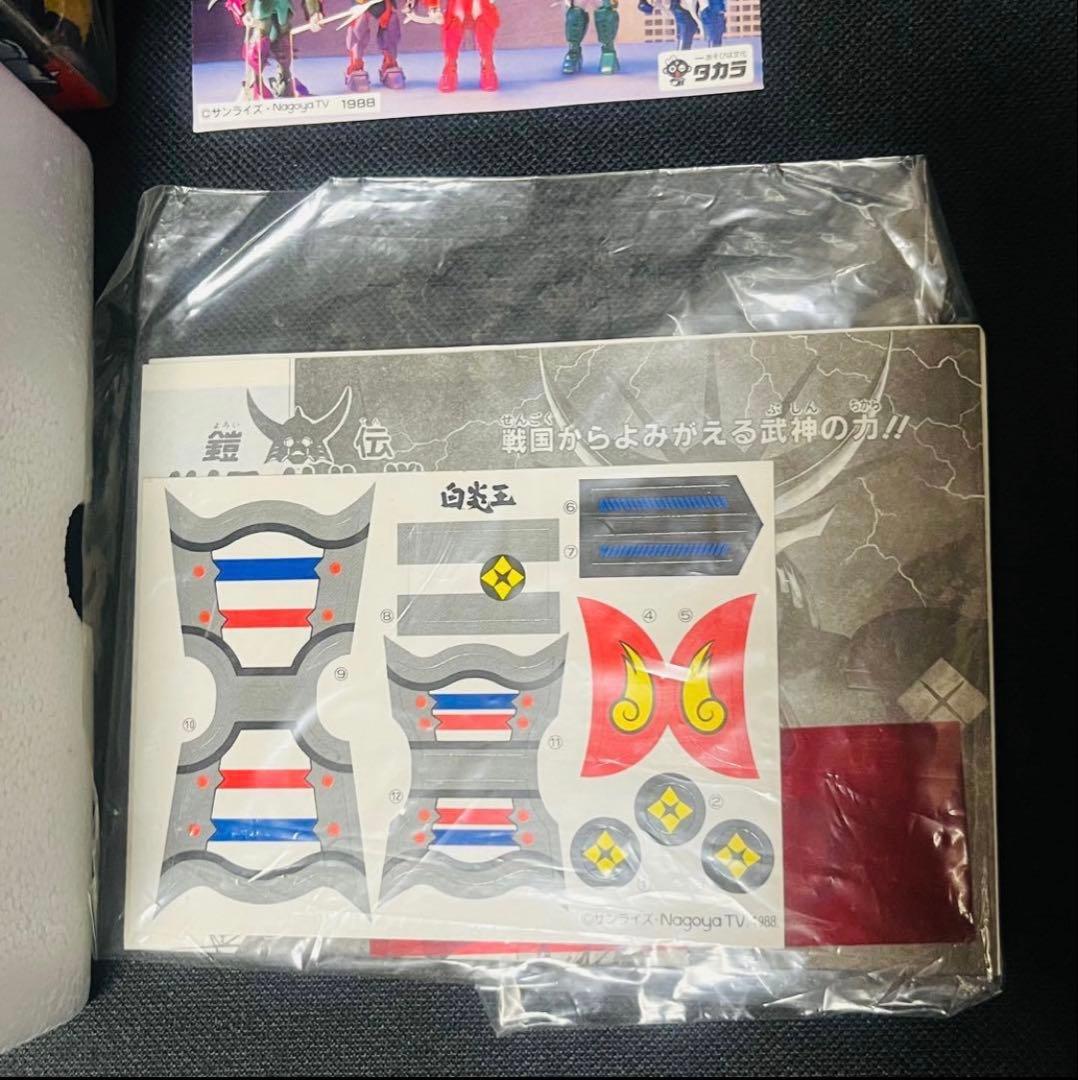 鎧伝サムライトルーパー 超弾動 輝煌帝　烈火　白炎王