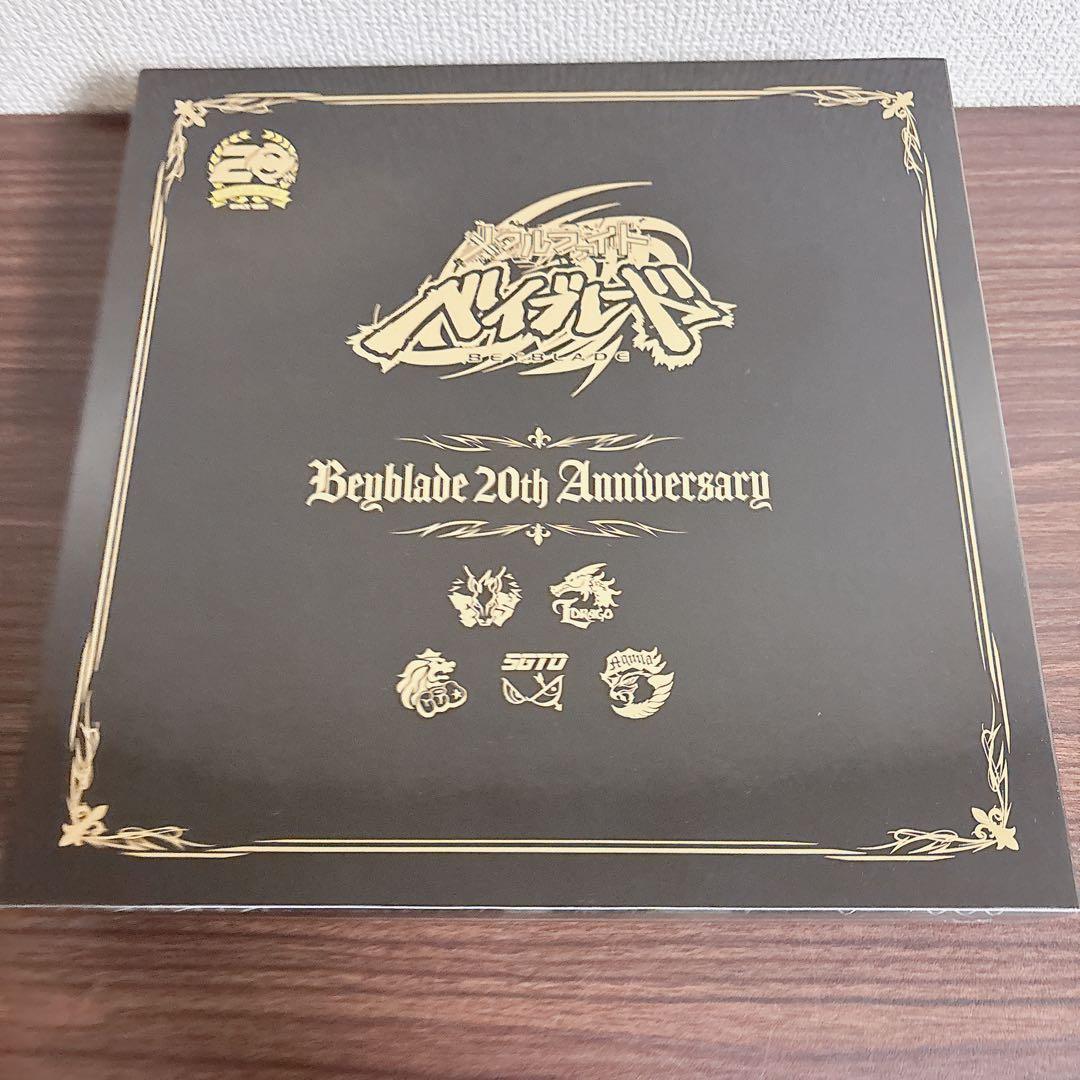 メタルファイト ベイブレード アニメ10周年記念セット