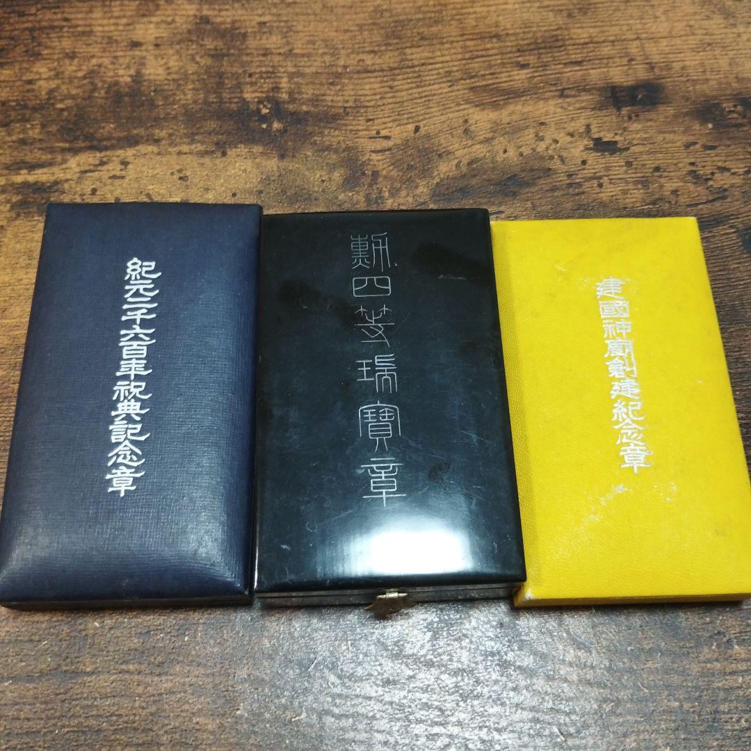 【TAISEI】勲章、記念メダルセット