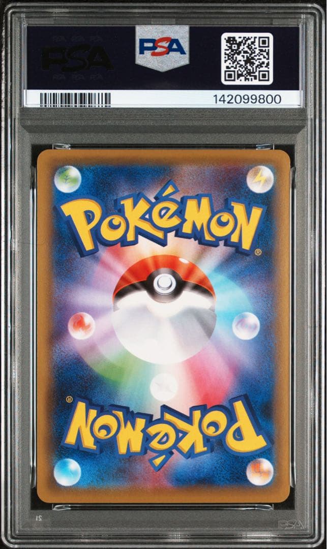 カナザワのピカチュウ　147 psa9