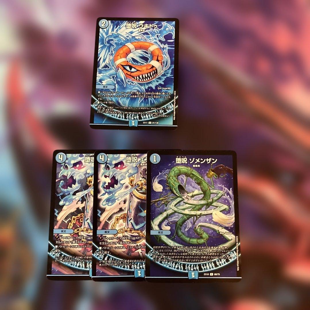 青魔道具　金トレ　デッキ