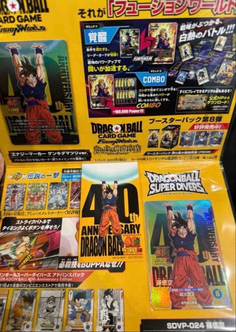 【本日発送可】ドラゴンボール　ゲンキダマツリ　会場限定　入場者特典セット