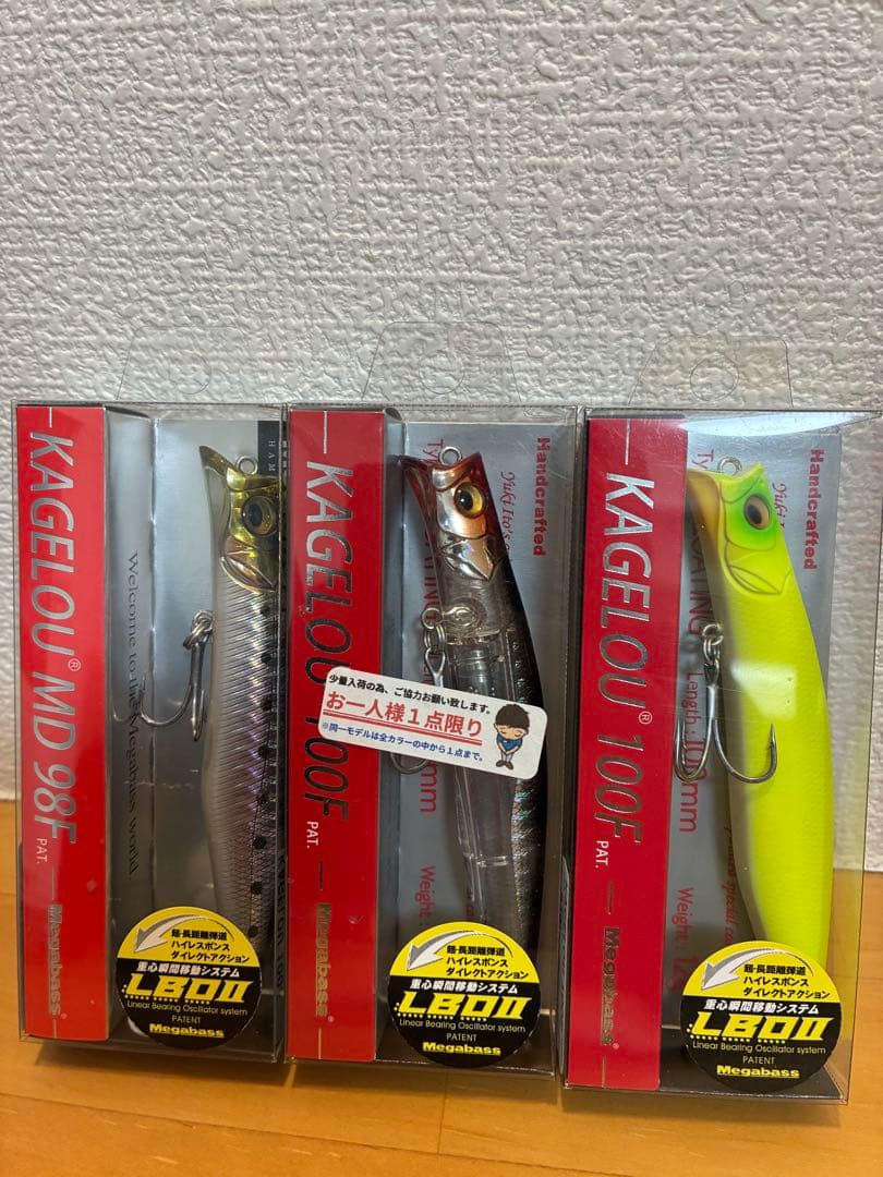メガバス　カゲロウ100f カゲロウmd98f 新品未使用　3個セット⑩