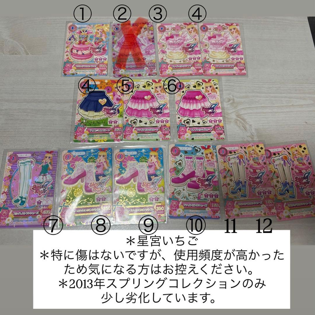 アイカツカード ブランドロゴ入り