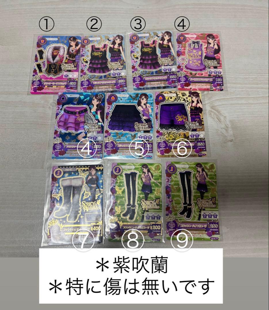 アイカツカード ブランドロゴ入り