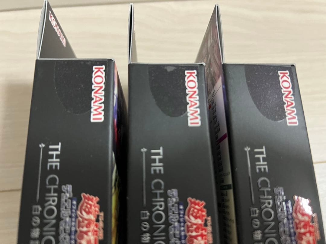 遊戯王　THE CHRONICLES DECK 白の物語 3個セット