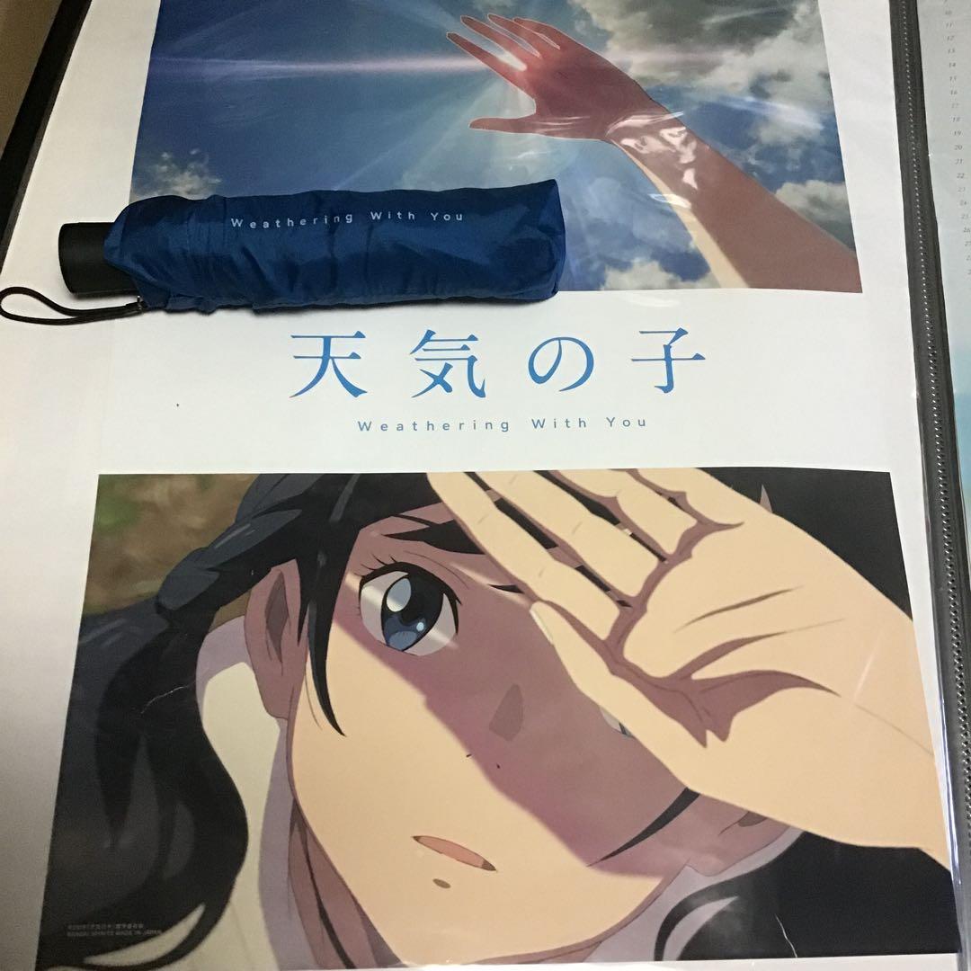 天気の子セット　折りたたみ傘 ミサワホーム景品