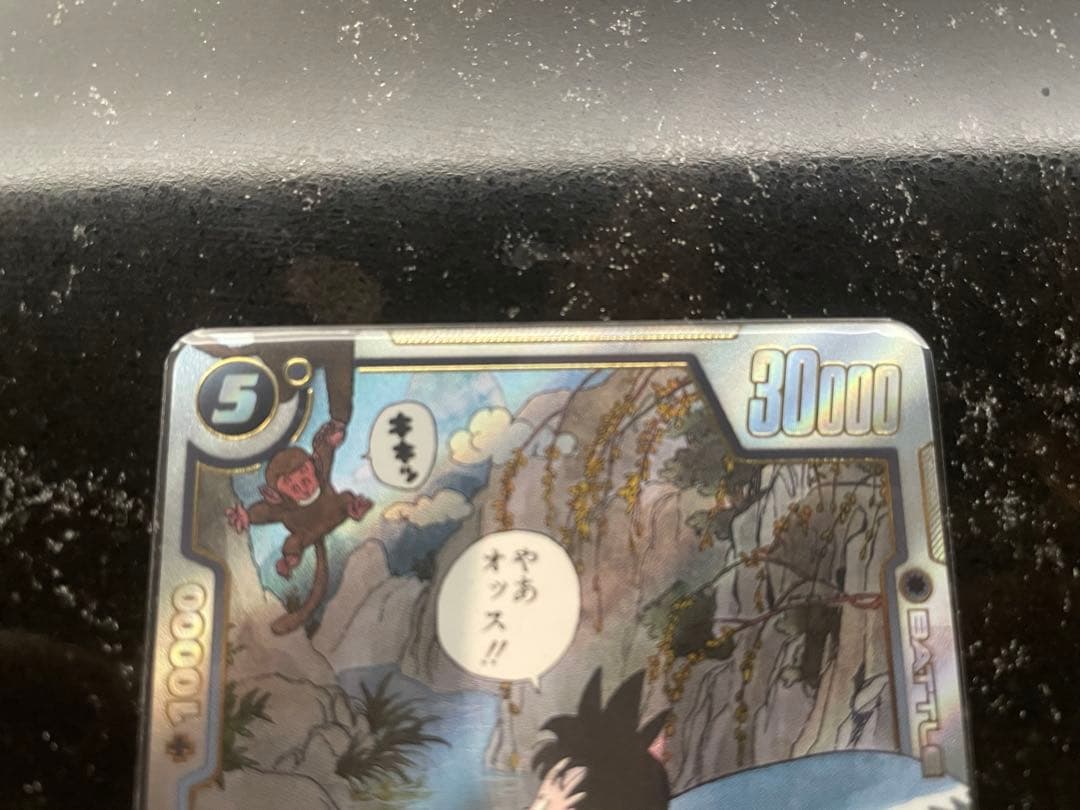 フュージョンワールド　孫悟空　少年期　パラレル　SB01-053