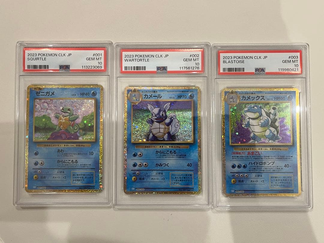 ポケモンカードclassic クラシック 御三家進化ライン PSA10