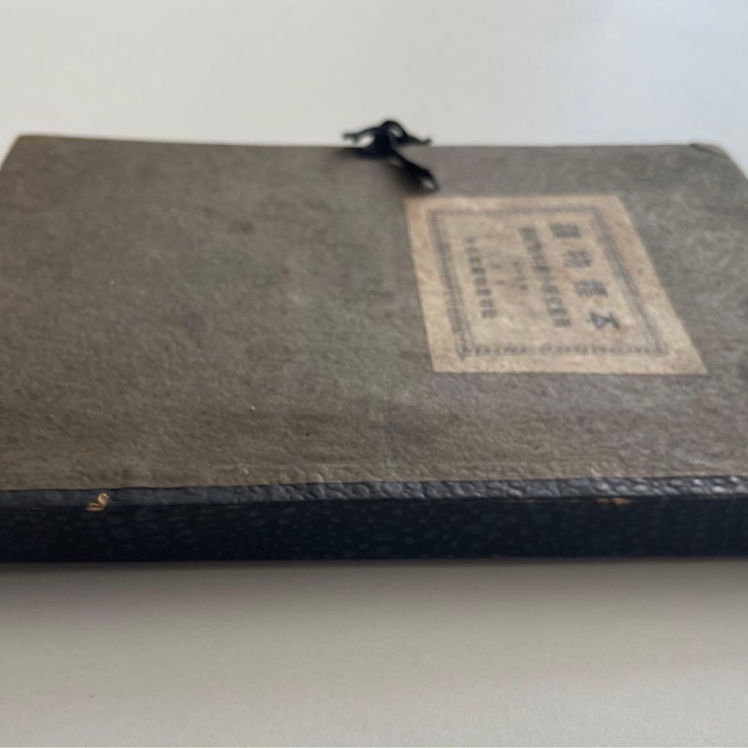 大日本鑛物教材社 鑛物標本 四十三種鑛物主産地一覧表