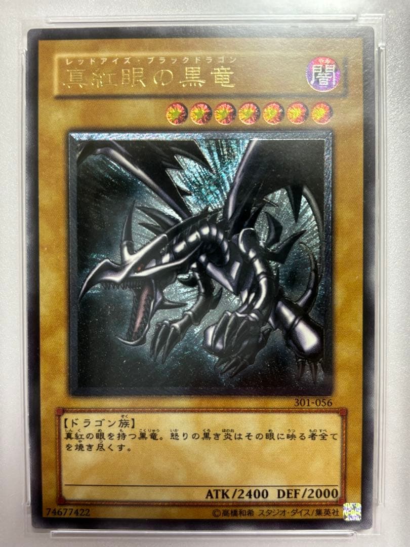 【PSA10】遊戯王 真紅眼の黒竜 レリーフ