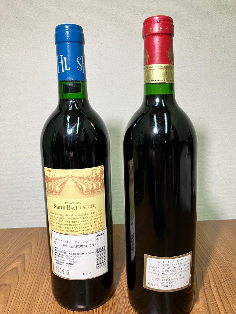 【自宅地下長期保存品】スミスオーラフィット1989& トゥールピブラン1983