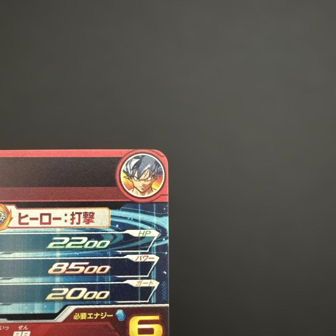 スーパードラゴンボールヒーローズ UM1-SEC 孫悟空④