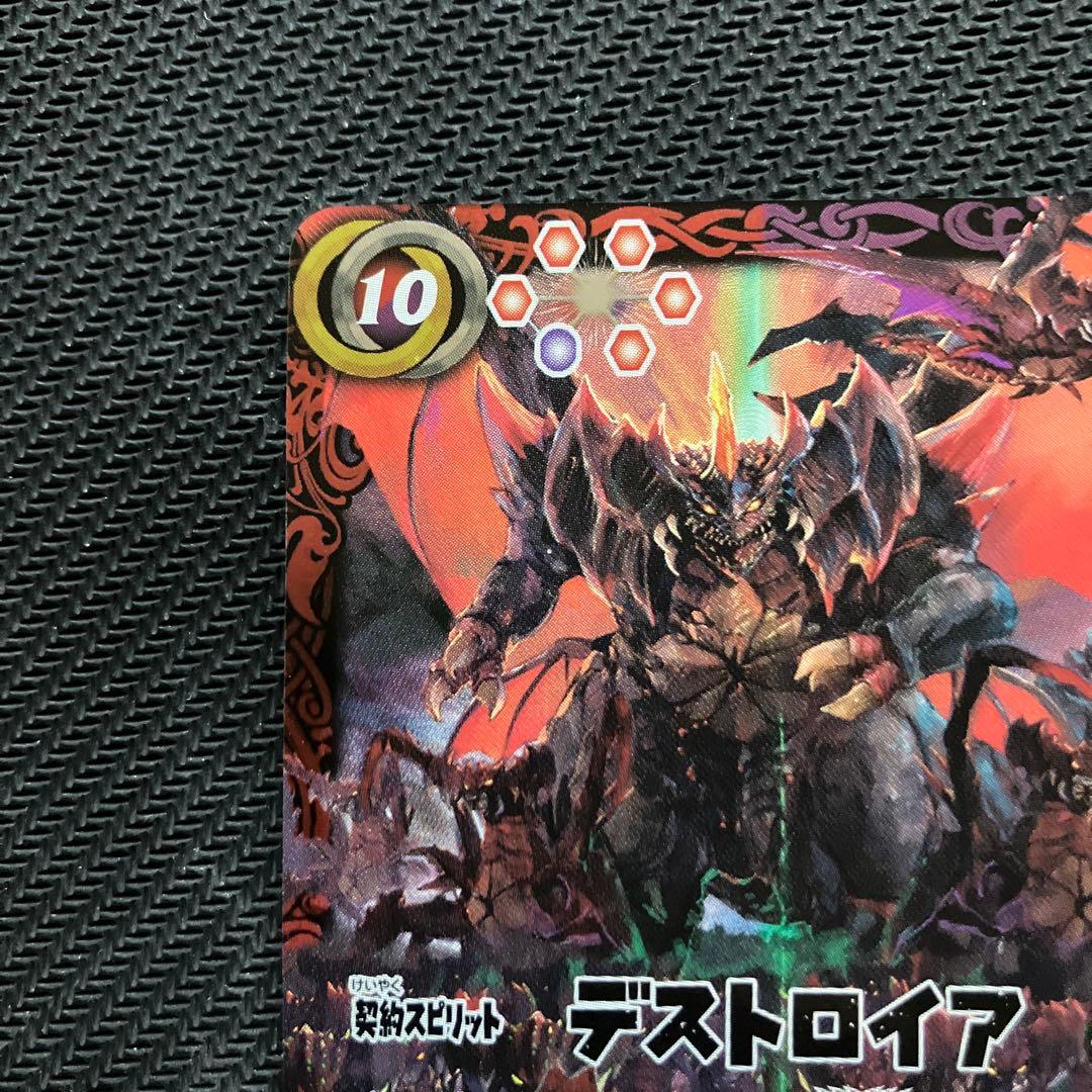 最安値 バトスピ デストロイア シークレット