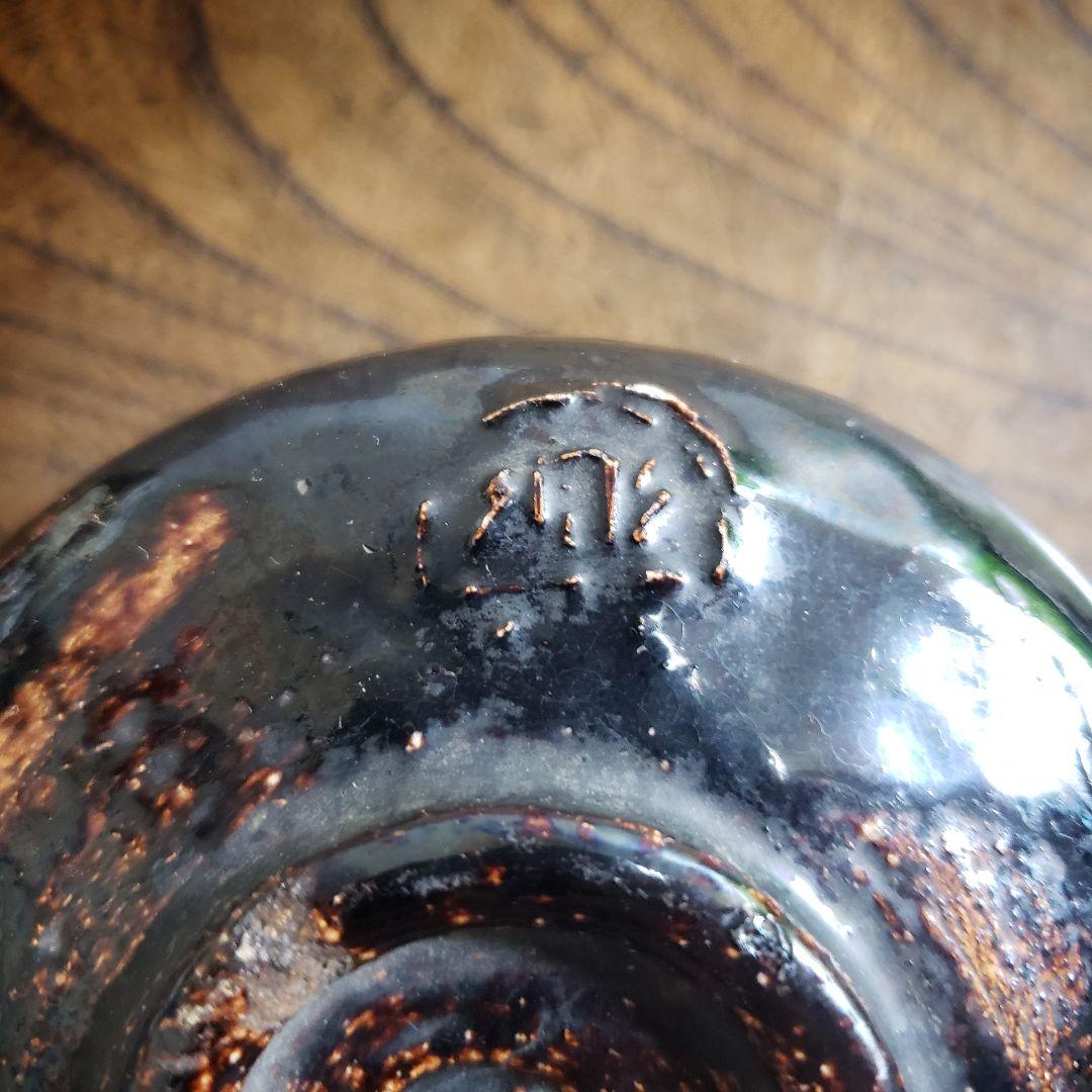茶碗　楽茶碗　小茶碗　在銘　茶道具　茶器　抹茶碗　訳あり　直し