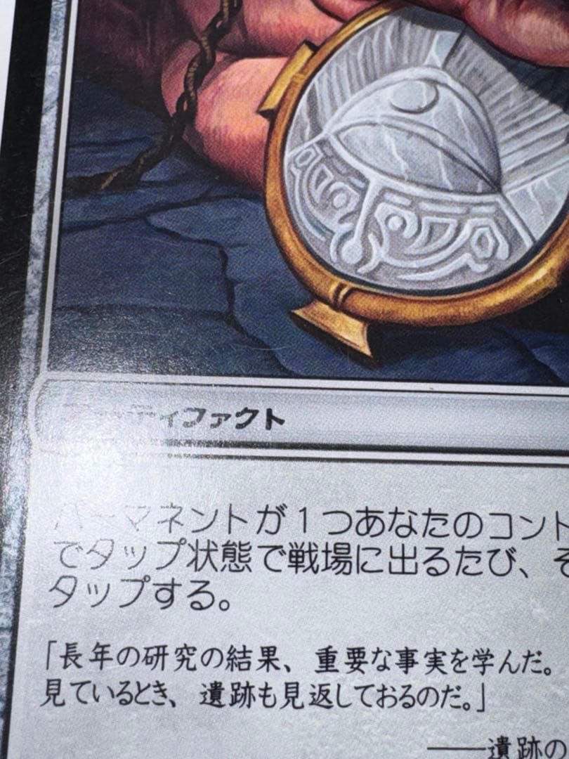 精力の護符/Amulet of Vigor 日本語 4枚 WWK MTG