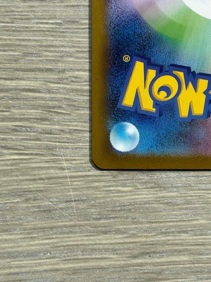 メガリザードン X ex SAR 110/080 Mega Charizard