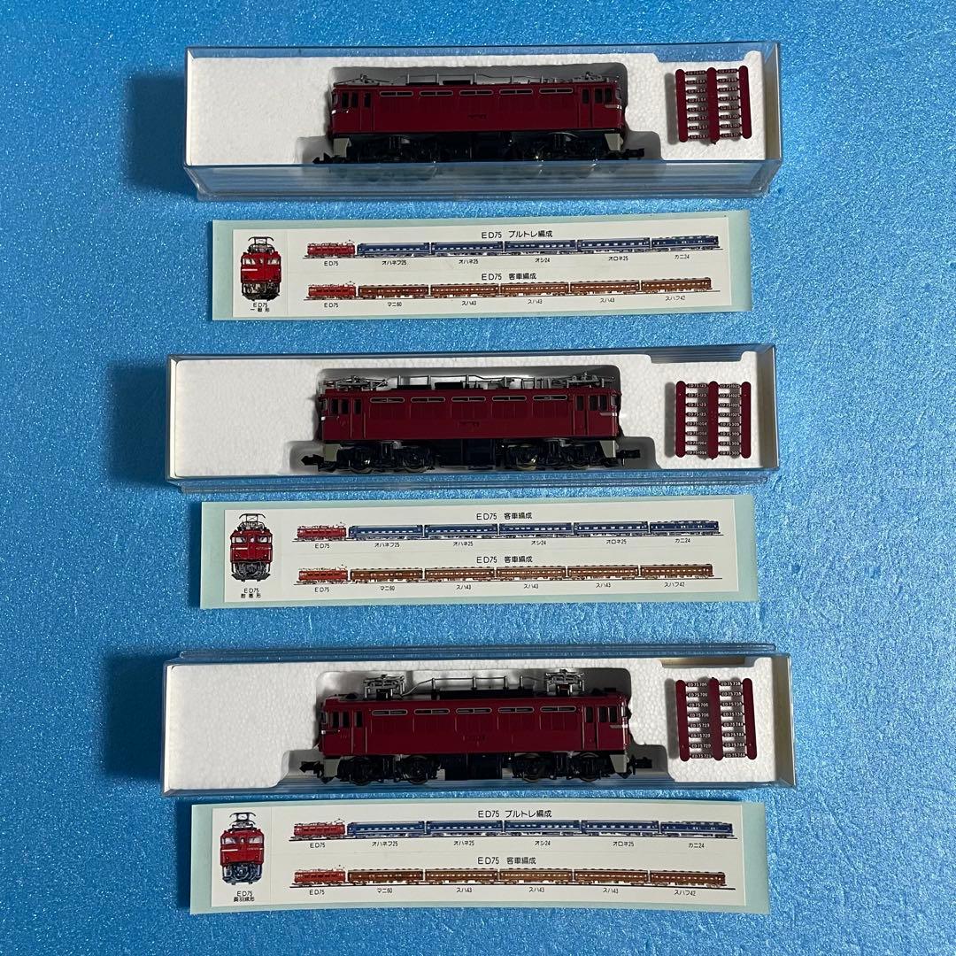 【4304】Nゲージ KATO ED75形電気機関車 3タイプセット