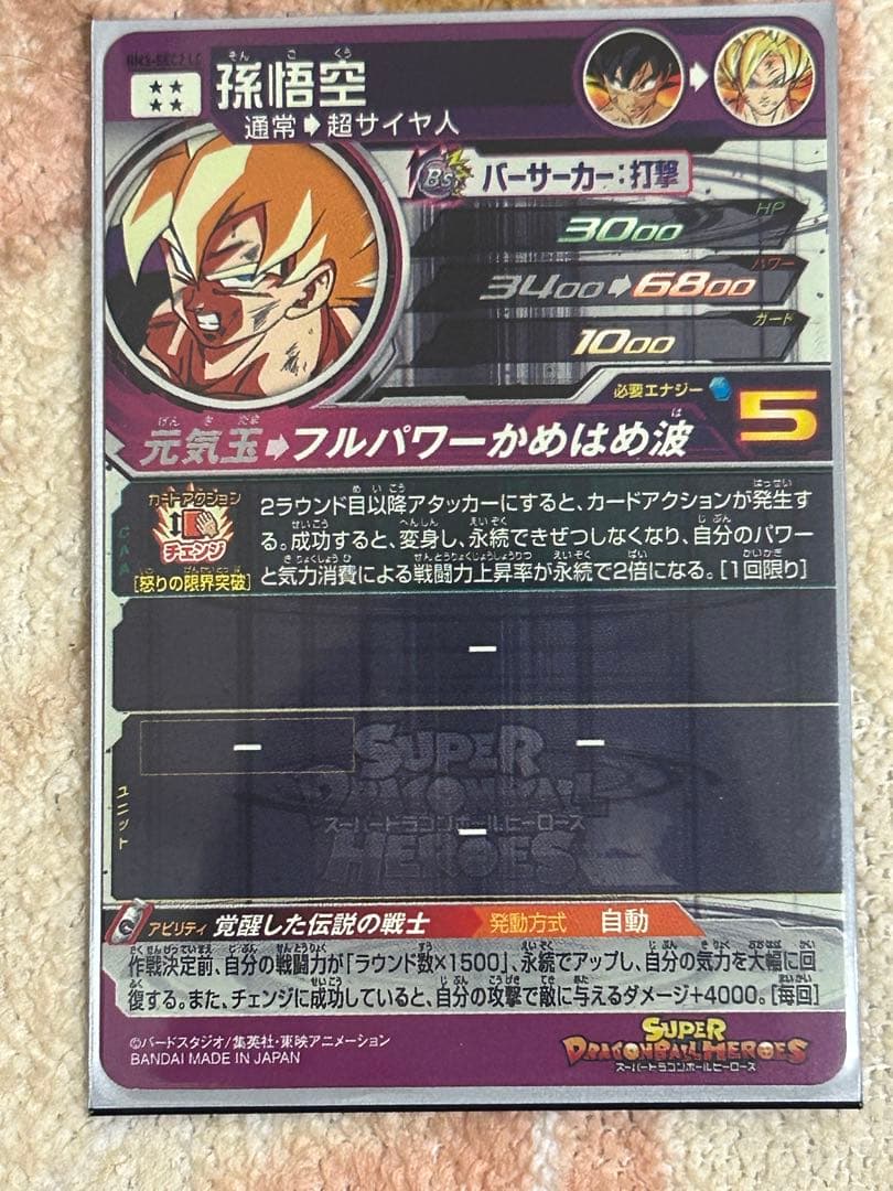 ドラゴンボールヒーローズ　lc sec ur pまとめ売り